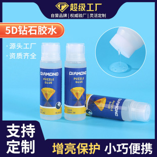 120ml�ʯ���zˮ�ͮ�PVAճ�N��5D�����L��ƴ�D�ܷ��z�ʯ������