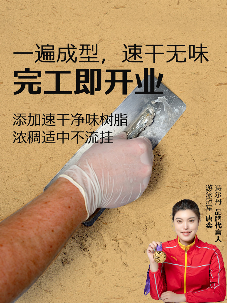 诗尔丹生态稻草漆室内墙面艺术漆户外防水涂料稻草泥浆料包工包料
