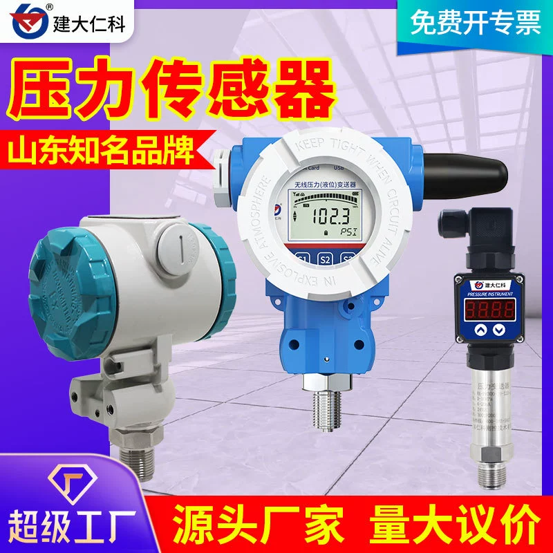 Беспроводной датчик давления Jianda Renke: высокоточный, с защитой от помех, промышленного класса, с цифровым дисплеем и сигнализацией (передатчик)