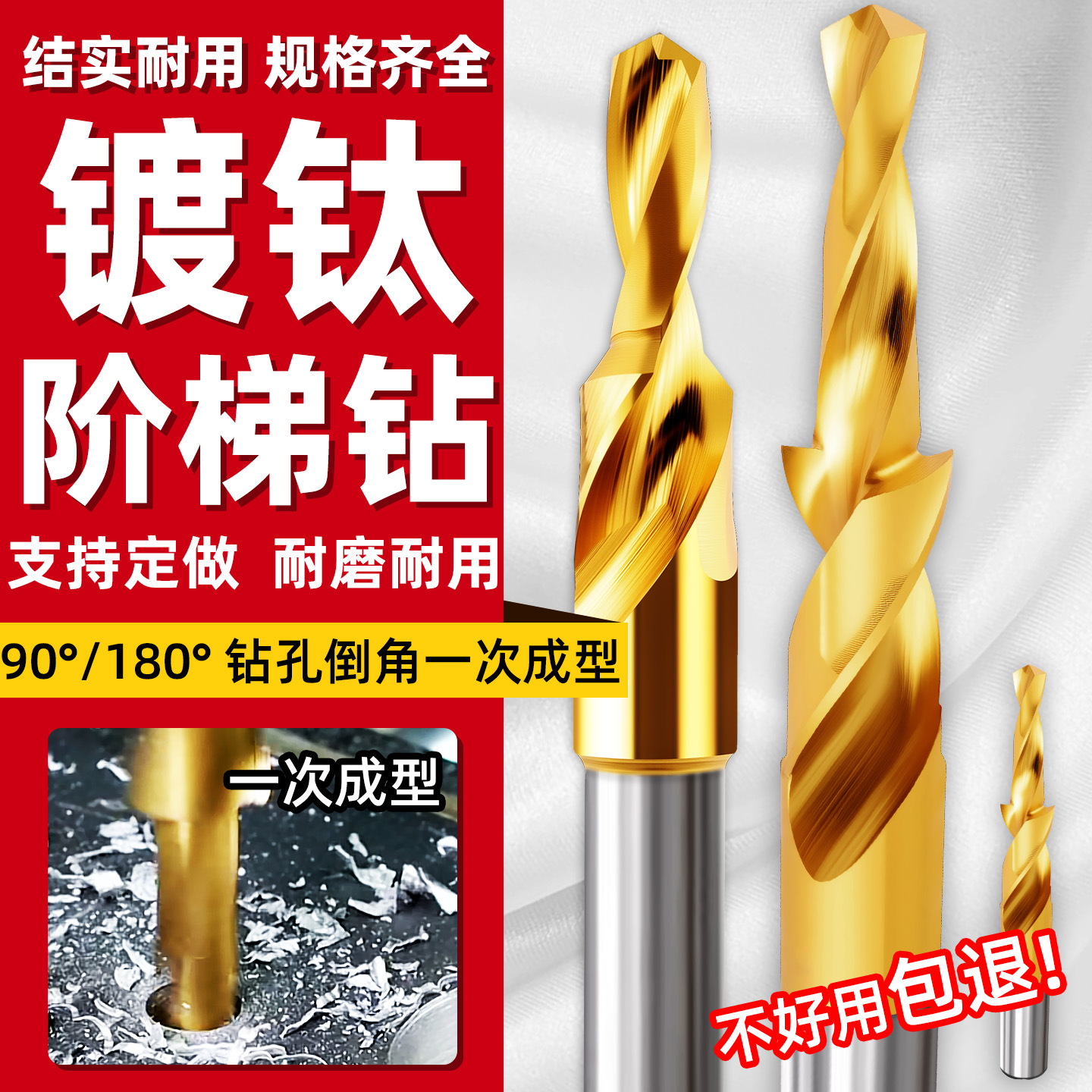 跨境二级阶梯钻头m35含钴镀钛M3-M12沉头螺丝直柄沉孔钻头批发