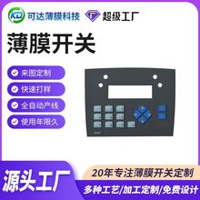 PC柔性薄膜开关电子产品超薄耐压按键FPC轻触面板耐用耐磨