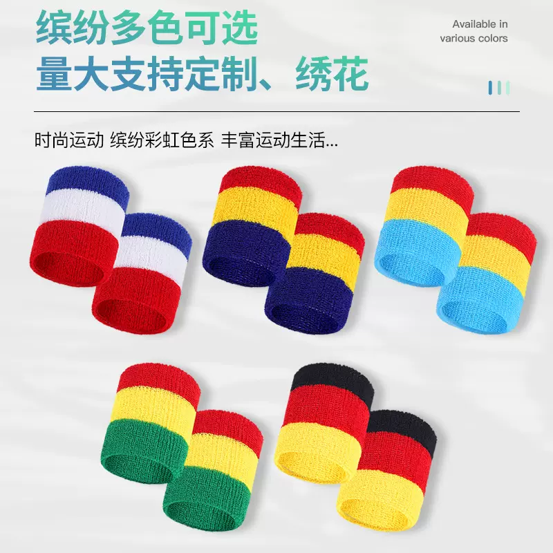 工厂直销彩色护腕运动吸汗棉护手腕骑行篮球三拼色可以加LOGO现货