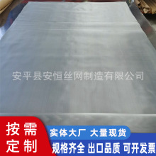 蒙乃尔过滤筛网 50目蒙乃尔合金网丝径0.15mm孔径0.36mm