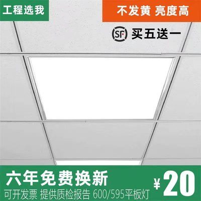 工程灯600x600led灯石膏板透镜式矿棉板集成吊顶灯60x60led平板灯|ru