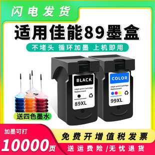 �m�ü���PG-89ī��CL-99XL Canon E500 E560�ڲʴ�ӡ�CE600īˮ��
