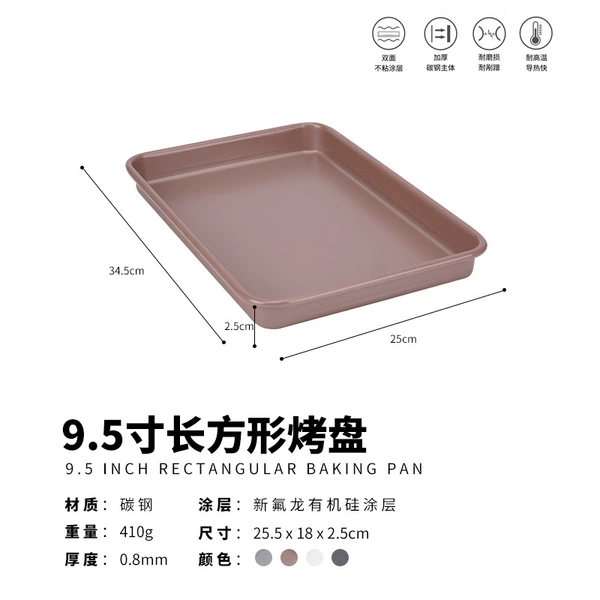 9.5-inch rectangular baking pan (apricot pink)