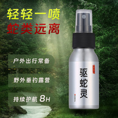 Yiye Mountain 屋外用ヘビよけスプレー、抗ヘビアーティファクト、釣り用ヘビよけ液、長時間持続する抗ヘビおよび防虫薬、屋外用ヘビよけ