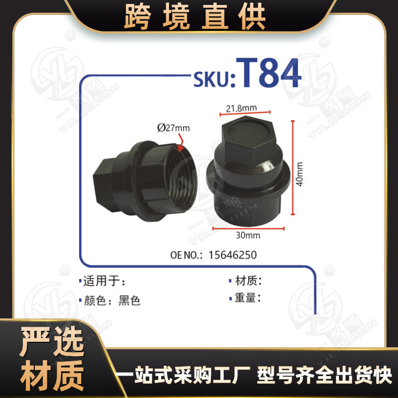 Accesorios para automóviles tapa de tuerca de rueda de plástico a prueba de polvo a prueba de herrumbre tapa decorativa 27mm 15646250 T84