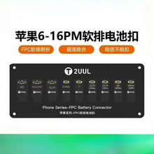 2UUL�m���O��iP6-16ϵ���_�C��ܛ��늳ؿ۾S��FPC�_�C��늳�����