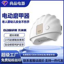儿童电动指甲刀修甲器充电式 磨甲器老人小孩安全护理美甲美容院