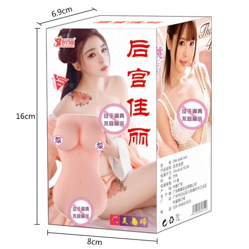 后宫佳丽-主图 (4)