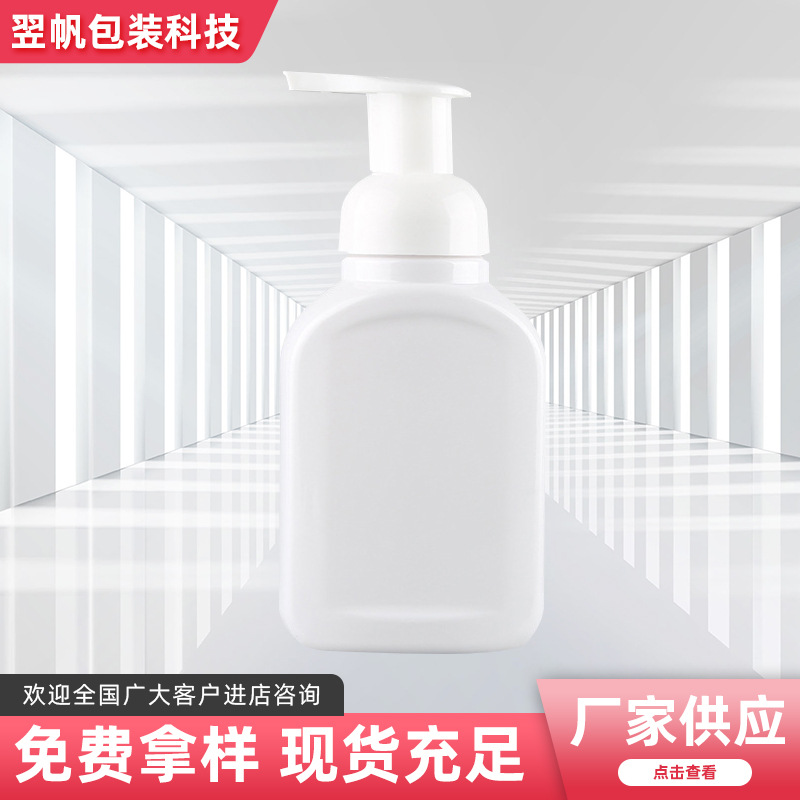厂家直供泡沫瓶250ml450ml500ml按压起泡瓶白色洗手液分装瓶批发