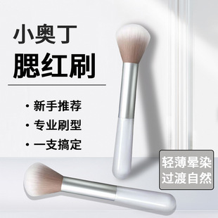 Single Little Odin Blush Brush Loose Powder Brush Convenient One Brush Multi-Purpose Soft Fiber Single Little Odin Makeup Brush