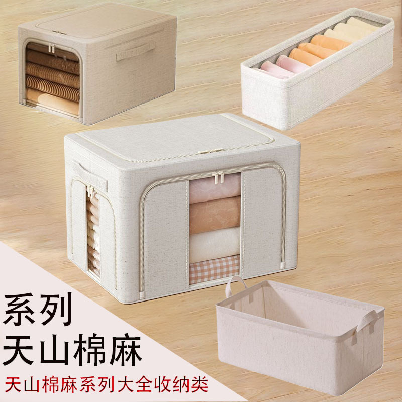 Tianshan Cotton and Linen Series Storage Collection Clothing Storage Box Household Fabric Wardrobe Clothing Rectangular Organization and Layering
