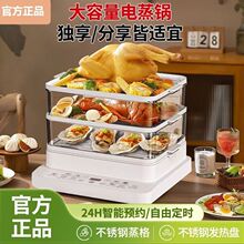 五羊电蒸锅加厚多功能三层大容量蒸汽预约分体式自动断电早餐机