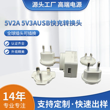 美容儀器用5V3A可換頭5V2AUSB快充充電器type-c口充電器5V2A5V3A