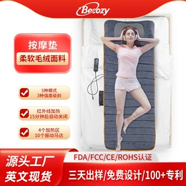 按摩枕/靠垫;按摩披肩;按摩足疗机