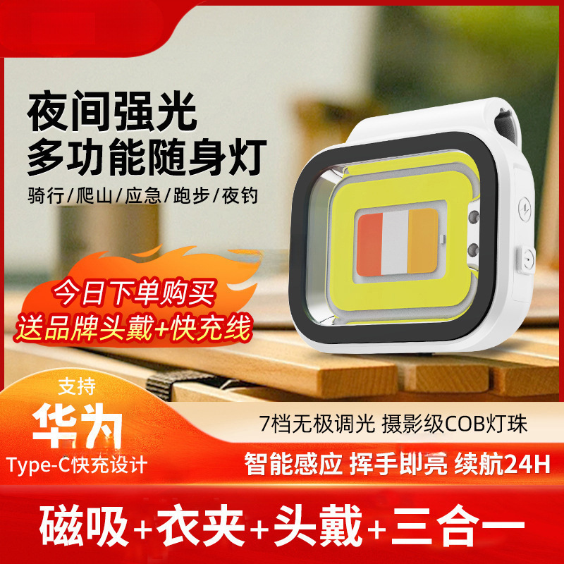 初容磁吸头灯随身便携照明灯强光超亮工作灯户外钓鱼感应手电筒|undefined