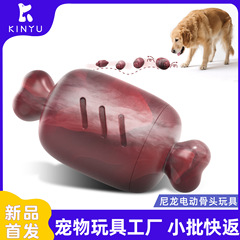 新款狗狗玩具电动骨头款益智自嗨解闷猫狗狗磨牙耐咬智能自动滚动