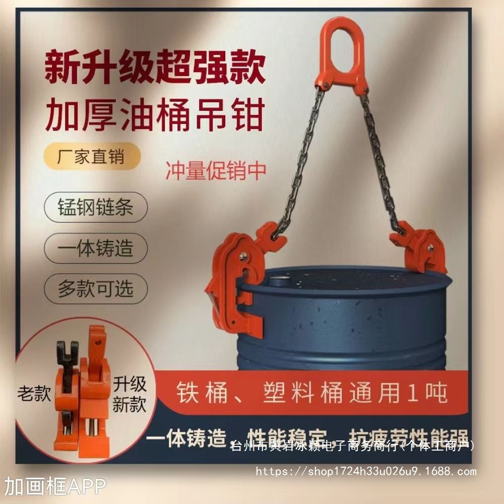 包邮油桶吊具起重钳夹具叉车吊装大桶塑料桶夹子装卸油桶吊钳混合