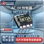 直插电子dip-8dk124ic