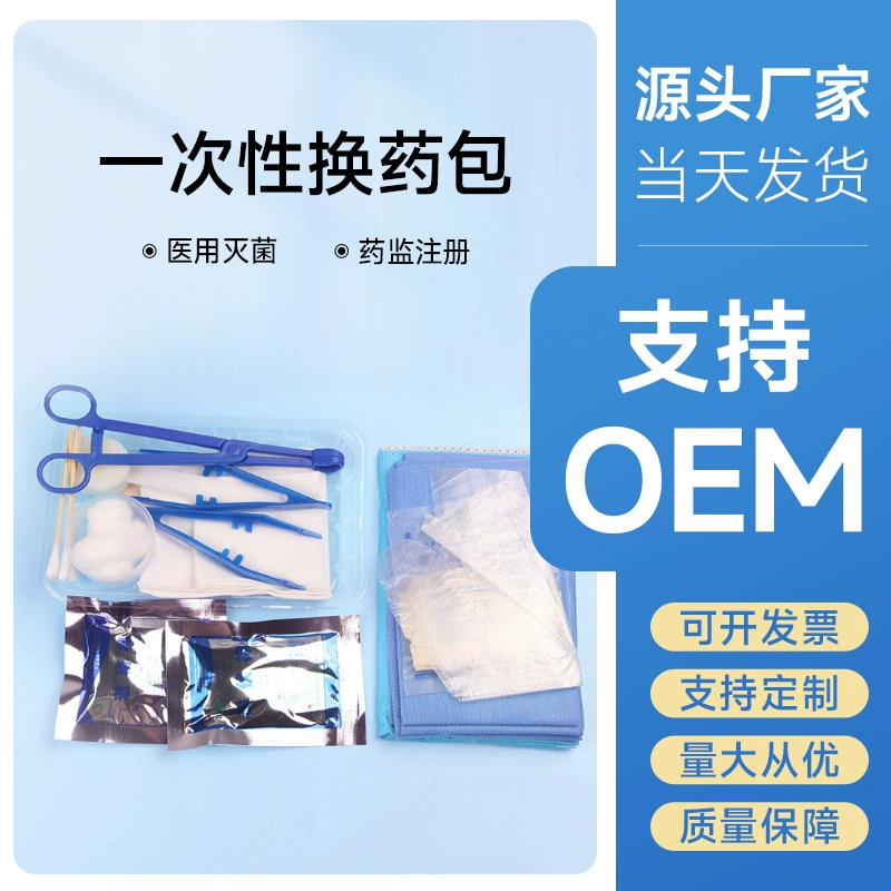 Одноразовые медицинские пакеты по уходу за промежностью Медицинские расходные материалы Оптовые аксессуары могут быть выбраны с комплексными пакетами