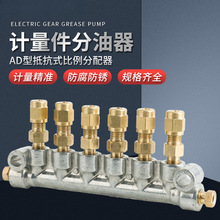 锌合金A型式油路分配器 分油排 油泵油路分配器 比例分配器其他