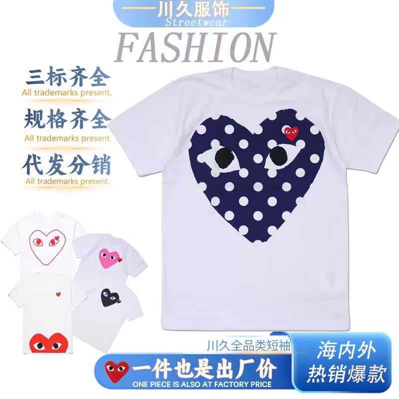 Original Cdg Love Heart Short-Sleeve T-Shirt with Complete Tags, 1:1 Replica of Japanese Trendy Brand, Suitable for Campus Couples