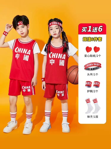 Children's basketball suit set for boys, two-piece jersey for girls, kindergarten and primary school students, competition and training, quick-drying sportswear