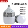 跨境螺口节能照明球泡