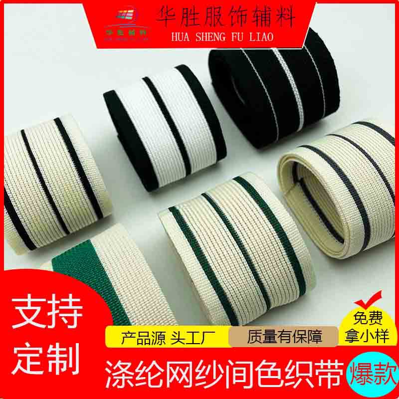 Fashion Mesh Breathable Polyester Knitted Belt Thin DIY Clothing Accessories Men's and Women's Casual Wear Wide Leg Pants Side Strip Fashion Mesh Breathable Polyester Knitted Belt Thin DIY Clothing Accessories Men's and Women's Casual Wear Wide Leg Pants Side Strip
