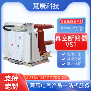 VS1��Ք�·�� ���10KV�̷�O�� 1250A 31.5KA���řC�� ȫ���]