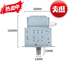 原装拆机工厂适用微波炉变频磁控管2M539H 2M339H通用2M538H 全检