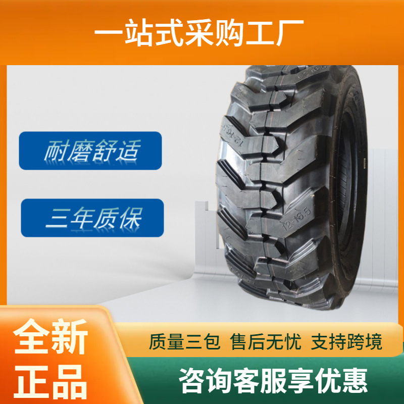 前进5.70-12轮胎L-2E花纹滑移装载机全新正品工业轮胎