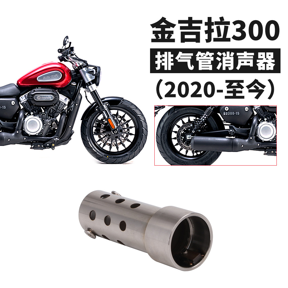 Kingilla 300(2020-present) 20MM