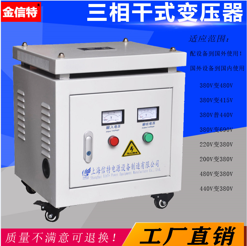 厂价直销三相干式隔离变压器380v变220V转415V480智能自动化设备