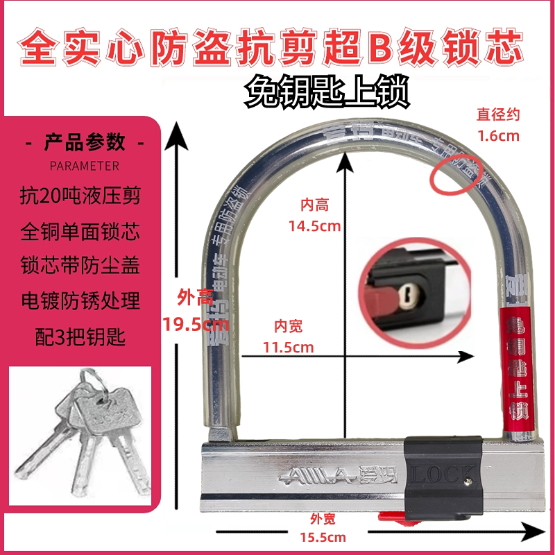 엠마 키리스 잠금장치 + 슈퍼 B급 잠금 실린더 [키 3개]