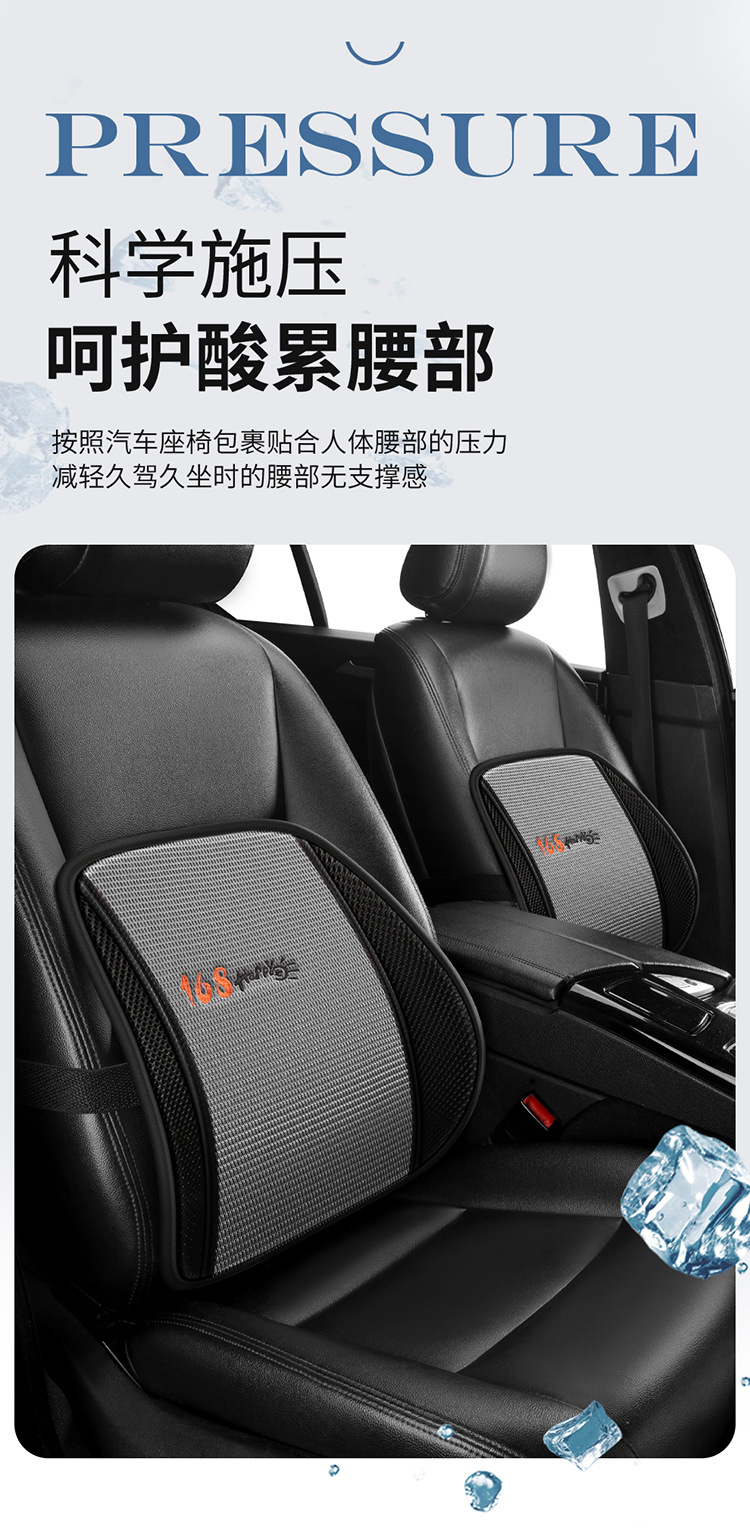 New Hot-Selling Summer-Specific Ice Silk Car Seat Lumbar Support Pad, Ventilated, Breathable, and Cool
