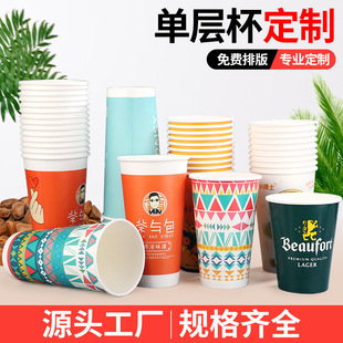 Factory custom printing 8/10/12/16 oz single/double disposable coffee milk tea cold drink paper cup customization