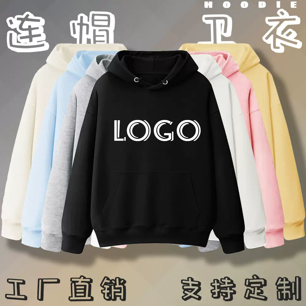 跨境秋冬卫衣华棉复合牛奶丝310克薄款连帽卫衣纯色光版定制服装