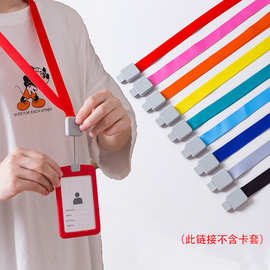 彩色挂绳证件挂绳拉伸扣头胸卡套挂绳挂绳卡套易拉扣挂绳工牌