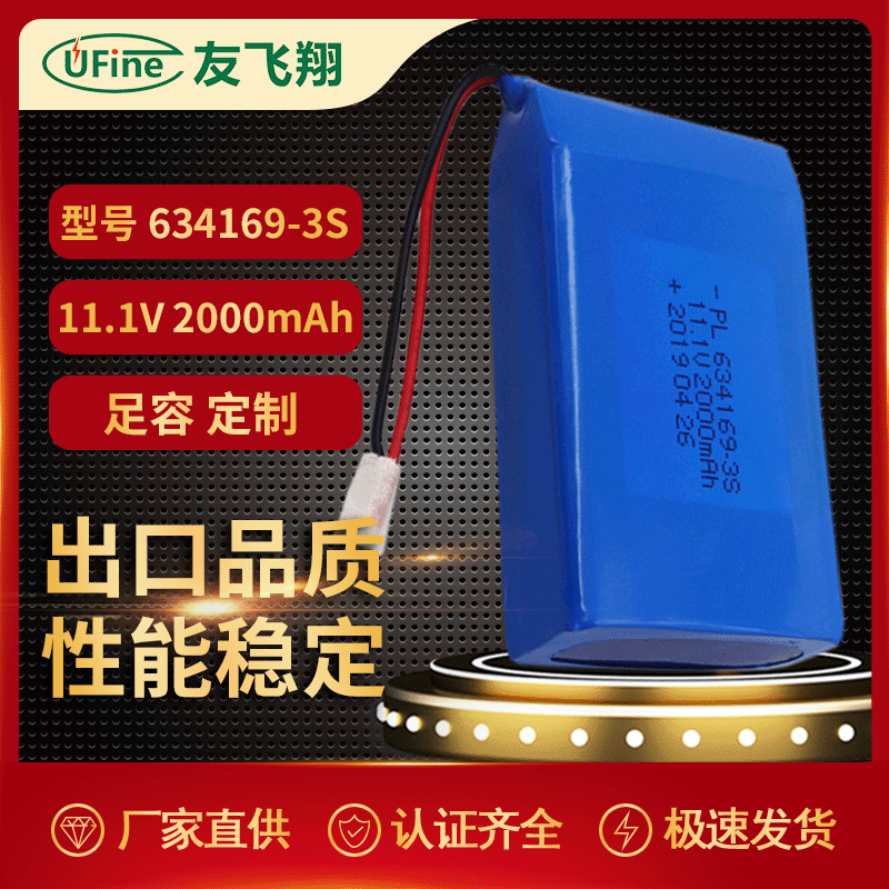 聚合物锂电池634169-3S 11.1V 2000mAh安防设备 智能水泵