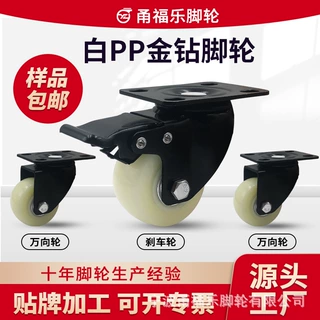 家具万向轮1.5寸2寸2.5寸白PP平板双轴承电器推车脚轮滑轮可定制