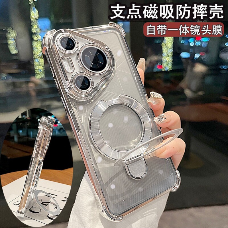 Suitable for Huawei Mate80Pro airbag anti-drop phone case with magnetic stand, new model for Nova16, 70P90 transparent cover Suitable for Huawei Mate80Pro airbag anti-drop phone case with magnetic stand, new model for Nova16, 70P90 transparent cover