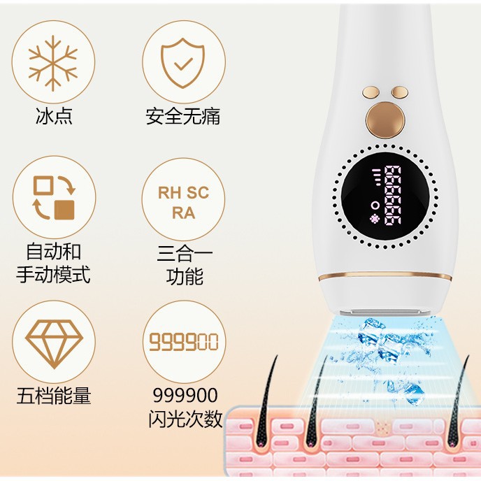 工厂直销冰点制冷便携脱毛仪比基尼美容脱毛器家用剃毛冰点脱毛仪