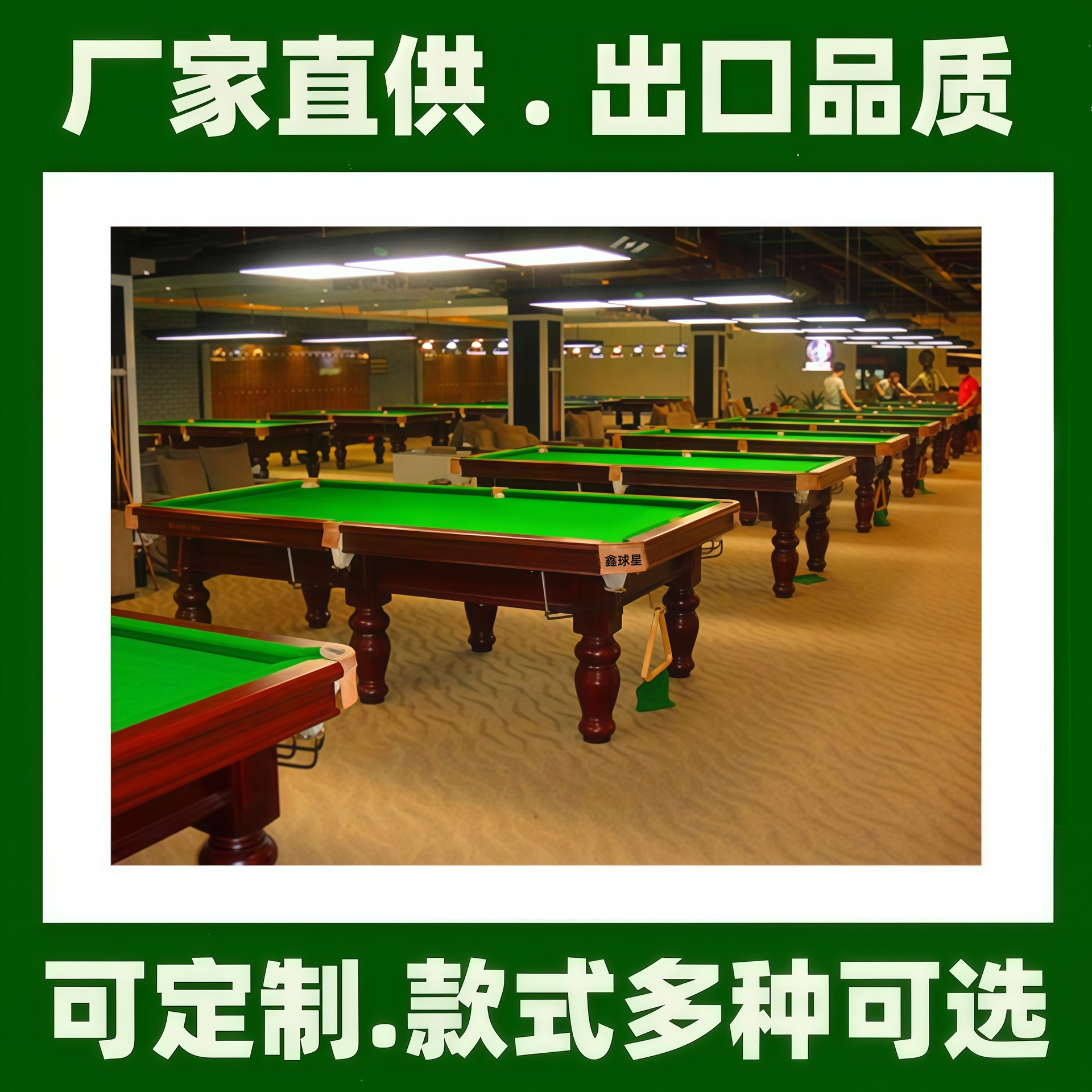 鑫球星台球桌牌成人美式标准家用台球案乒乓球桌二合一桌球台厂家