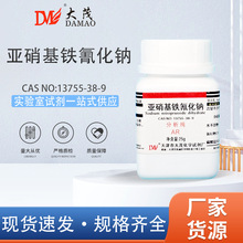 ��ï ���������軯�� �����Ʒ�����AR25g13755-38-9��ѧʵ���Լ�