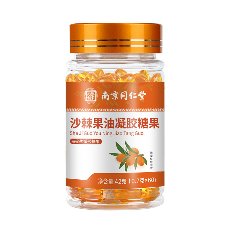 南京銅仁堂シーバックソーンフルーツオイルジェルキャンディ卸売本物の濃縮カプセルすぐに食べられる中高年卸売配送|undefined