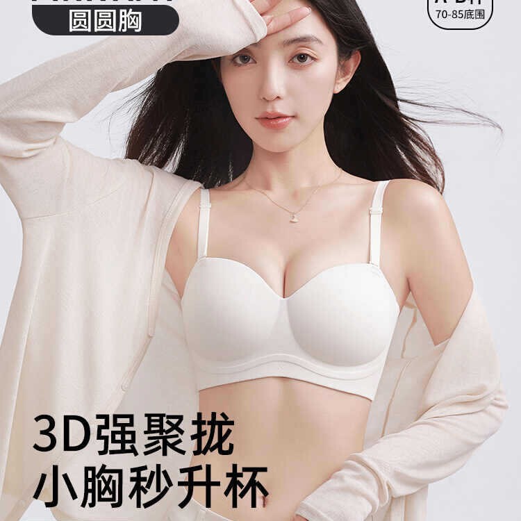 Round Chest Strapless Underwear Women's Small Chest Push-up Big Sexy Cartoon Chest Anti-slip Adjustable Shape Bra Bra