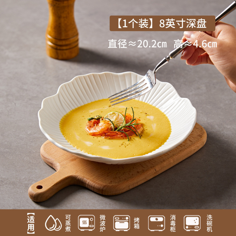 西餐盘汤盘高级感白色陶瓷餐具盘子菜盘家用沙拉碗酒店餐具套装|undefined